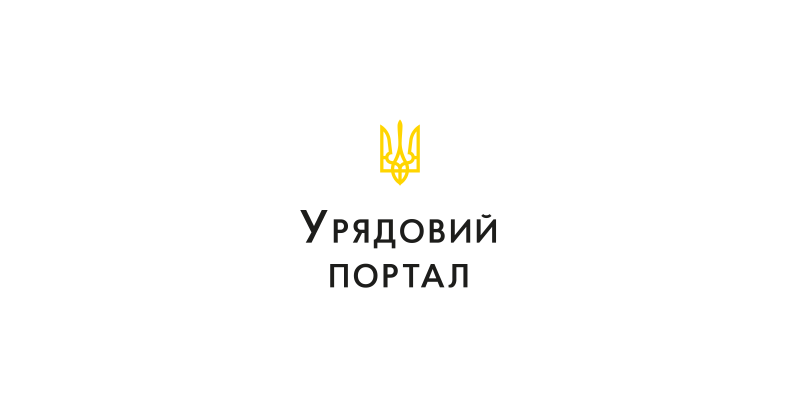 Кабінет Міністрів України - єРобота: більше 22 тисяч бізнесменів отримали державні гранти для розвитку своїх підприємств.