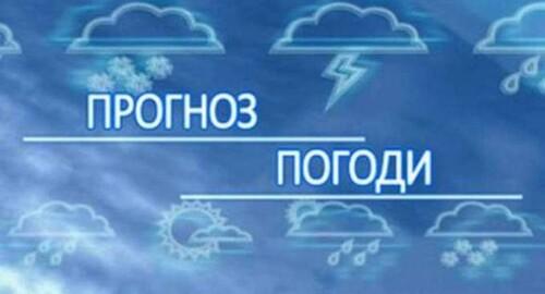 Прогноз метеоумов для Харкова на 3 вересня