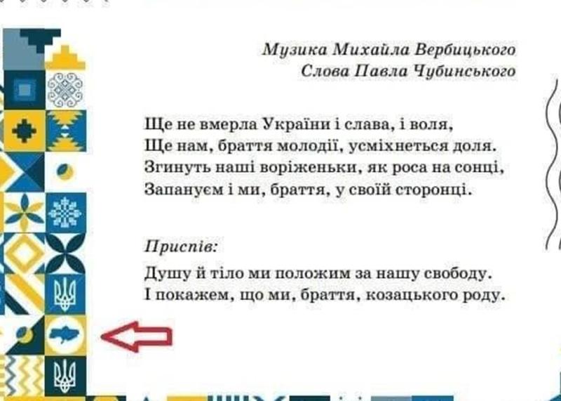 Посібник без Криму: Міністерство освіти роз'яснило невірність інформації.