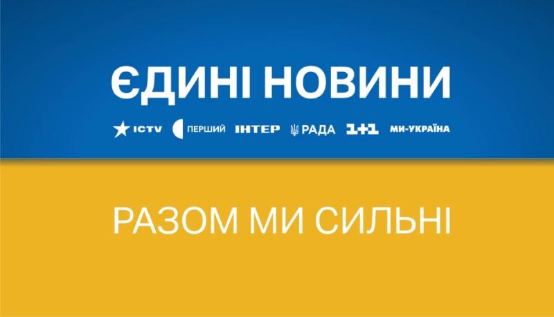 Які теми обговорювалися під час спільного телемарафону 17 вересня 2024 року?