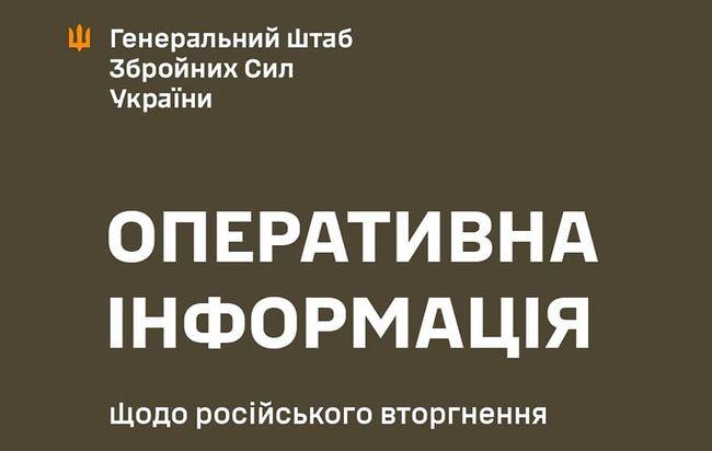 Актуальні дані на 16:00 06.10.2024 про російське вторгнення - Новини Весь Харків.