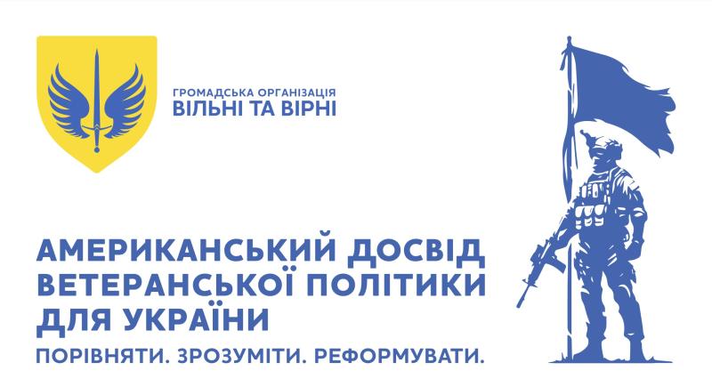 По завершенню війни, політика підтримки ветеранів торкнеться кожного сьомого українця - Основні новини України.