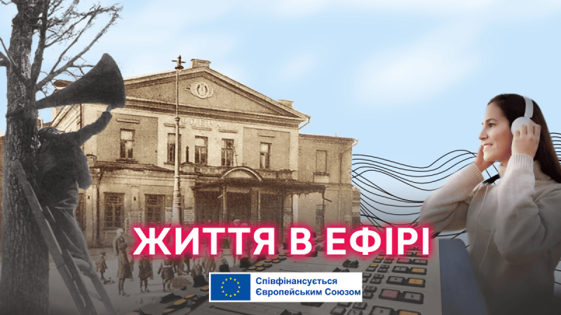 Уже чотири покоління насолоджуються: історія Радіо Промінь  
27 жовтня 2024 року