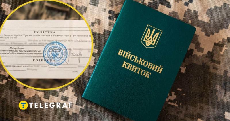 Кого призивають у листопаді: категорії осіб, які можуть отримати повістку.