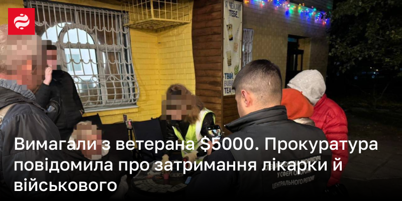 З ветерана вимагали $5000. Прокуратура оголосила про арешт лікаря та військовослужбовця.