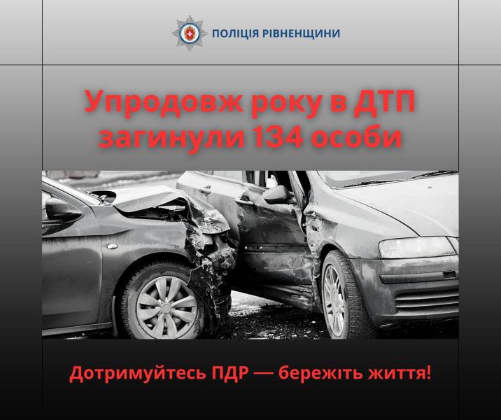 Сьогодні відзначається Всесвітній день вшанування пам'яті жертв дорожньо-транспортних пригод. Рівне та область – новини з Рівного та регіону – Рівне Вечірнє.